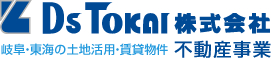 DS TOKAI株式会社　岐阜・東海の土地活用・賃貸物件　不動産事業